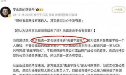 老罗爆料东方甄选最新,老罗揭秘最新生成背后的秘密