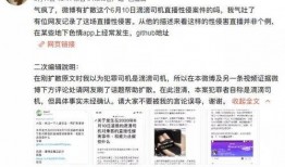 海南网红爆料新闻事件真相,揭秘真相背后的曲折历程