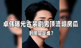 娱乐圈大瓜的爆料有哪些,揭秘明星背后的惊人真相