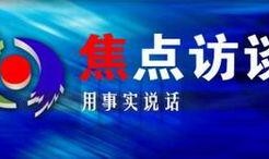 中央电视台爆料热点视频,揭秘热点事件背后的真相