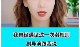 娱乐圈真实大爆料,真实事件背后的惊人内幕