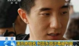 房祖名吸毒网友爆料视频,网友爆料揭露娱乐圈隐秘面