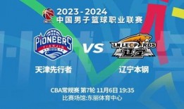 天津体育频道在线直播观看,天津体育频道在线直播盛宴