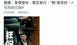 狂飙剧组爆料视频大全