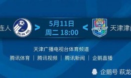 天津体育频道在线直播观看,天津体育频道在线直播盛宴