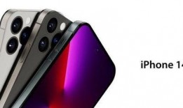 苹果十四最新爆料视频,颠覆性设计与强大性能首次曝光