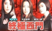 终极西门 在线观看,在线观看，揭秘都市传奇风云
