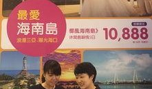 旅行社爆料三亚事件视频,旅游乱象引发社会关注